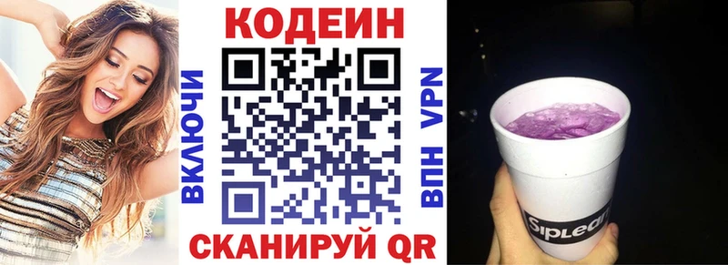 Codein Purple Drank ссылка на мегу как войти Иланский