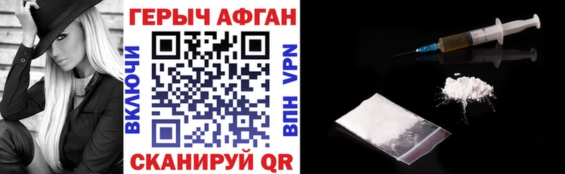 ГЕРОИН афганец  купить наркоту  Иланский 