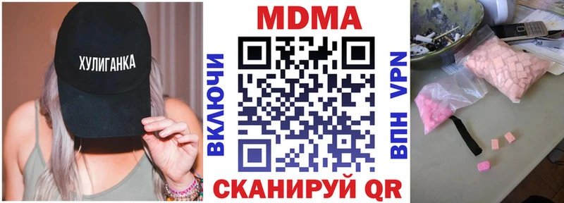 где продают наркотики  Иланский  MDMA молли 