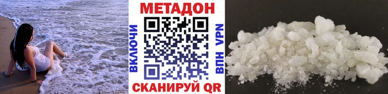 Метадон methadone  продажа наркотиков  Иланский 